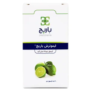 کپسول نرم لیمو ترش باریج اسانس - 60 عددی