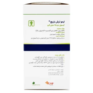 کپسول نرم لیمو ترش باریج اسانس - 60 عددی