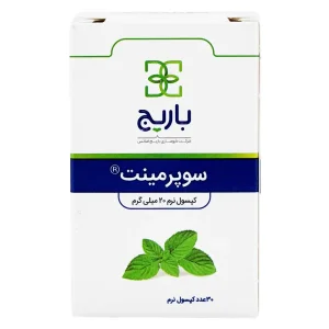 کپسول نرم سوپرمینت 20 م گ  باریج اسانس - 30 عددی