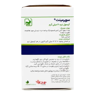 کپسول نرم سوپرمینت ( 20 میلی گرم )  باریج اسانس - 30 عددی
