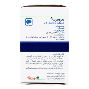 کپسول نرم دپروهرب ( 50 میلی گرم ) باریج اسانس - 30 عددی