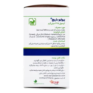 کپسول پرولیو باریج اسانس - 30 عددی