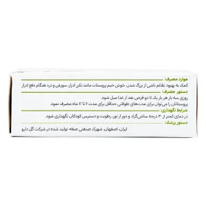 قرص پروستاتان گل دارو - 30 عددی