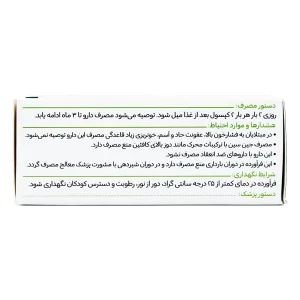 کپسول جین سین گل دارو - 30 عددی