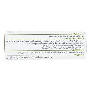 قرص لیکوفار گل دارو - 30 عددی