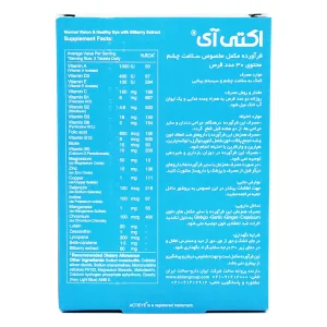 قرص اکتی آی ابیان دارو - 30 عددی