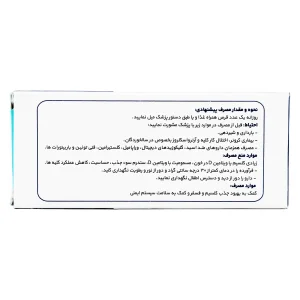 قرص ویتامین د3 1000 حکیم - 100 عددی