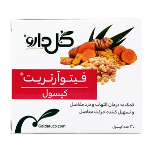 کپسول فیتوآرتریت گل دارو - 30 عددی