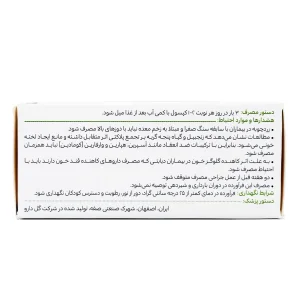 کپسول فیتوآرتریت گل دارو - 30 عددی