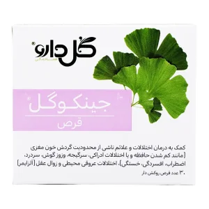 قرص جینکوگل گل دارو - 30 عددی