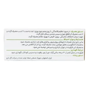 قرص آگنوگل گل دارو - 30 عددی