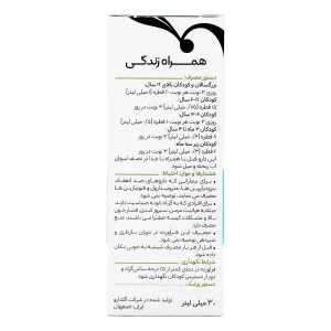 محلول خوراکی ایبروگل گل دارو - 30 میلی گرم