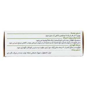 قرص سالویگل گل دارو - 30 عددی