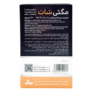 کپسول مگنی شات گسترش میلاد فارمد - 30 عددی
