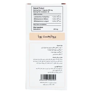 کپسول پرودایجست پویا گسترش میلاد فارمد - 30 عددی