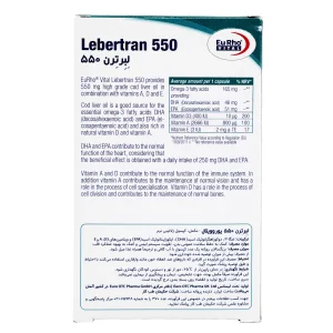 کپسول ژلاتینی لبرترن 550 یوروویتال - 60 عددی