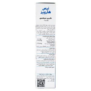 گریپ میکسچر نرس هارویز - 145 میلی لیتر