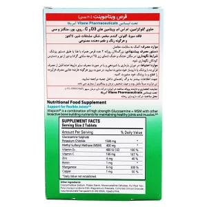 ویتاجوینت ویتان - 30 عددی