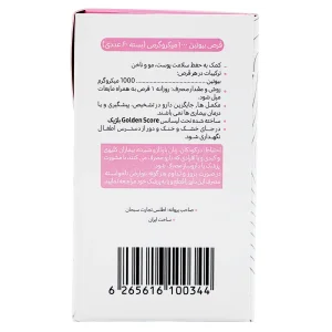 بیوتین گلدن اسکور - 60 عددی