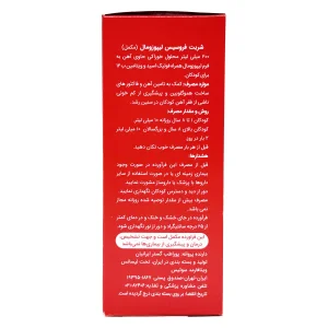 شربت فروسیس لیپوزومال ویوا کیدز - 200 میلی لیتر