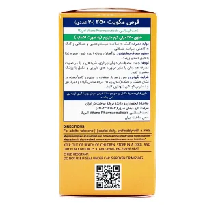 قرص مگویت 250 میلی گرم  ویتان فارما دارو 30 عددی