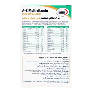 قرص مولتى‌ ویتامین A-Z  پلاس کیوتن و لوتئین یوروویتال - 60 عددی