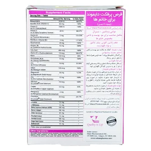 قرص پرفکت دایموند خانم ها ویتان - 30 عددی