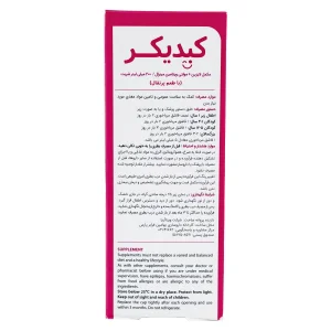 شربت کیدیکر مایر- 200 میلی لیتر