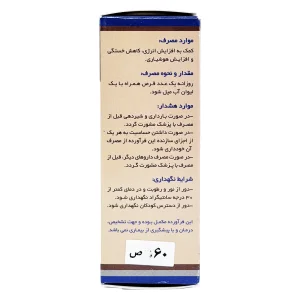 قرص کافیول فارویتام - 60 عددی