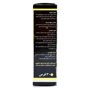 قرص آرژینین + سیترولین فارویتام - 30 عددی