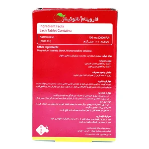 قرص ناتوکیناز فارویتام - 30 عددی