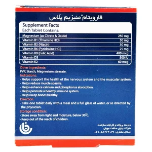 قرص منیزیم پلاس فارویتام - 30 عددی
