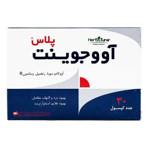 کپسول آووجوینت پلاس هرباتون - 30 عدد
