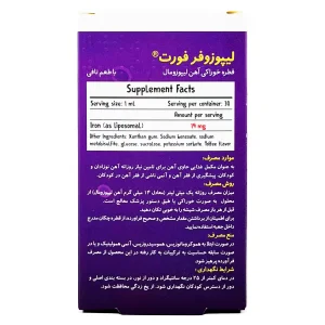 قطره لیپوزوفر فورت بی اس کی - 14 میلی گرم