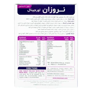 نروزان ویتابیوتیکس اورجینال 30 عددی