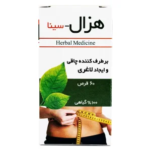 قرص لاغری هزال سینا - 60 عددی