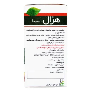 قرص لاغری هزال سینا - 60 عددی