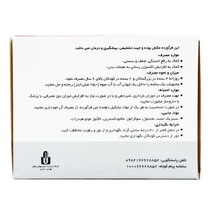 ساشه سیترومول ایران دارو - 30 عددی