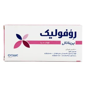 قرص روفولیک پریناتال عبیدی - 30 عددی