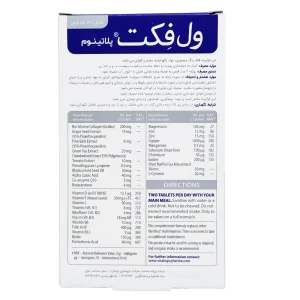 قرص ول فکت پلاتینیوم ویتالوجیک - 60 عددی