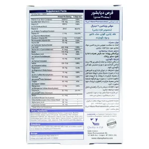 قرص دیابشور ویتان - 30 عددی