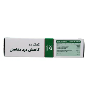 کپسول آوودین هولیستیکا - 32 عددی