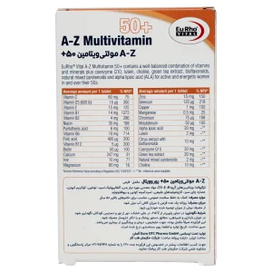 قرص مولتی ویتامین A-Z بانوان بالای 50 سال یوروویتال - 45 عددی