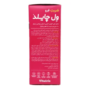 شربت فرو ول چایلد ویتالوجیک - 200 میلی لیتر