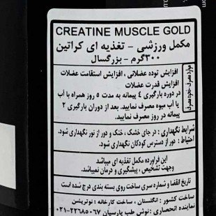 فاکتورهای غذایی محصول