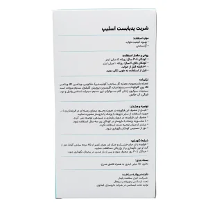شربت پدیابست اسلیپ - 150 میلی لیتر
