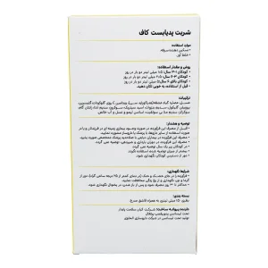 شربت کاف پدیابست - 150 میلی لیتر