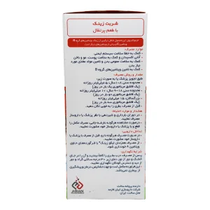 شربت لیکو زینک ابیان فارمد - 250 میلی لیتر