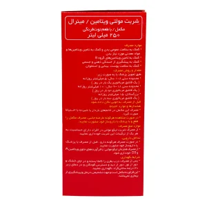 شربت لیکو مولتی ابیان فارمد - 250 میلی لیتر