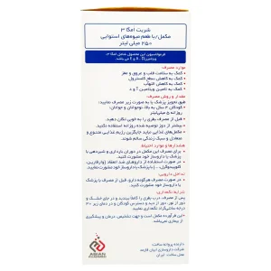 شربت لیکو پیور ابیان فارمد - 250 میلی لیتر